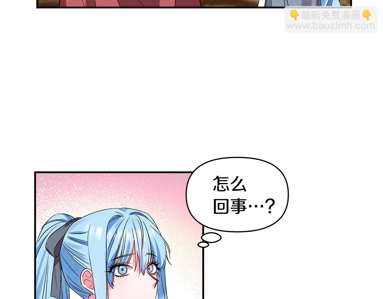 皇帝，讓我吻你入睡 - 第36話 數不盡的情敵(2/3) - 8