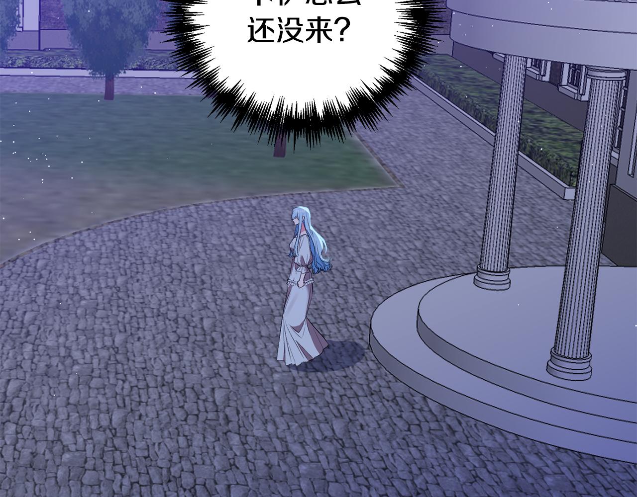 皇帝，讓我吻你入睡 - 第36話 數不盡的情敵(2/3) - 3