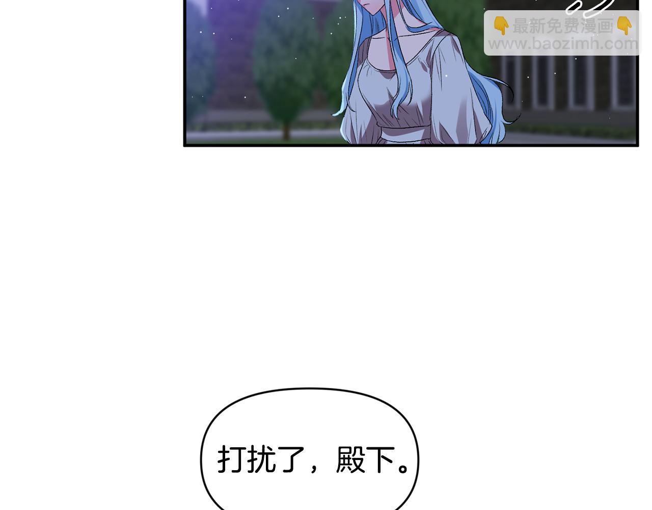 皇帝，讓我吻你入睡 - 第36話 數不盡的情敵(2/3) - 5