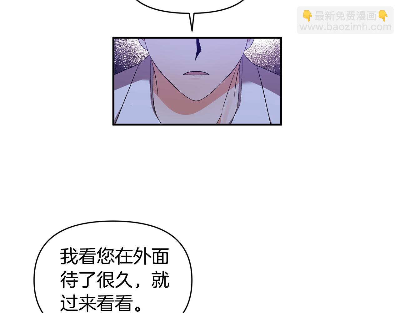 皇帝，讓我吻你入睡 - 第36話 數不盡的情敵(2/3) - 6