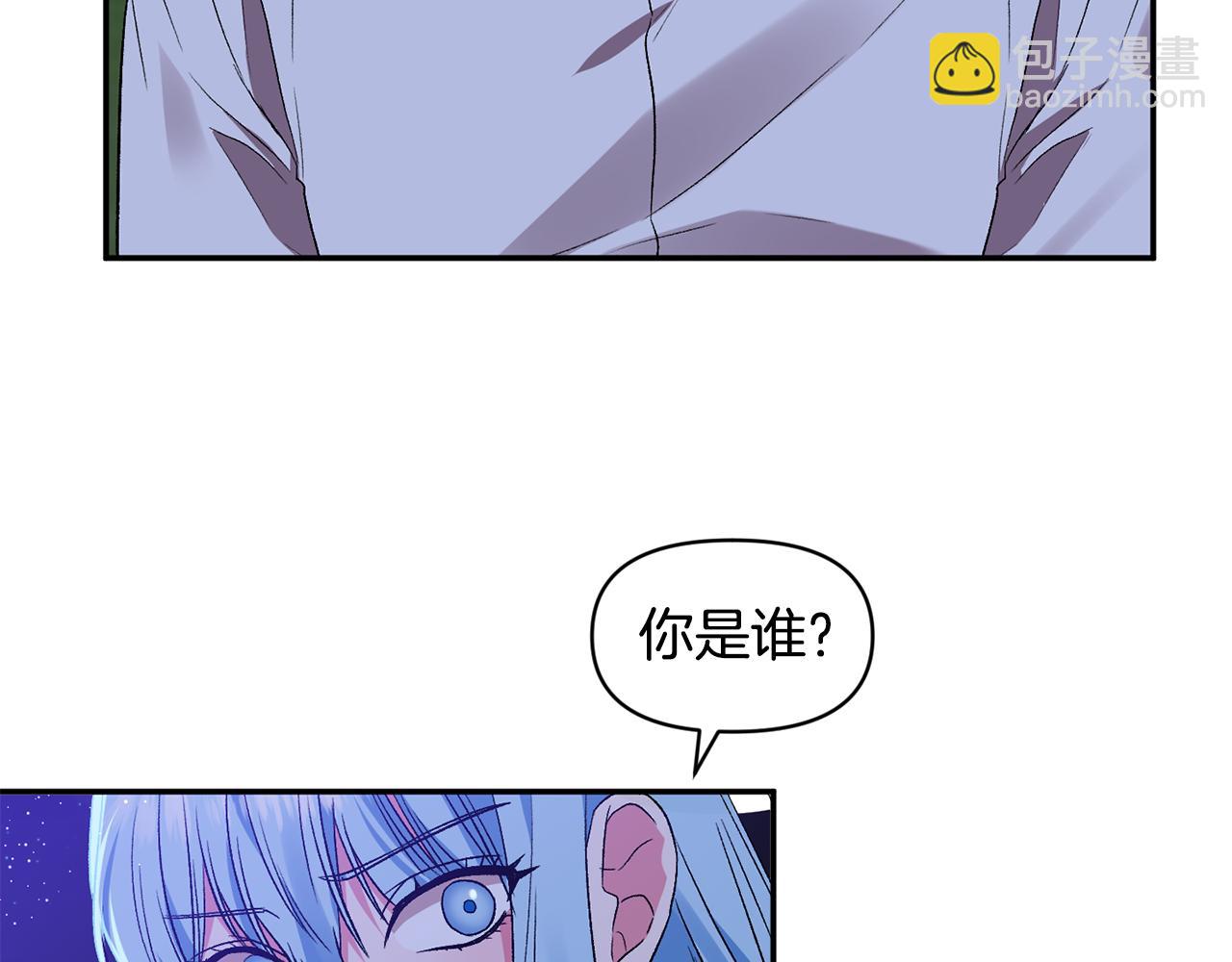 皇帝，讓我吻你入睡 - 第36話 數不盡的情敵(2/3) - 8