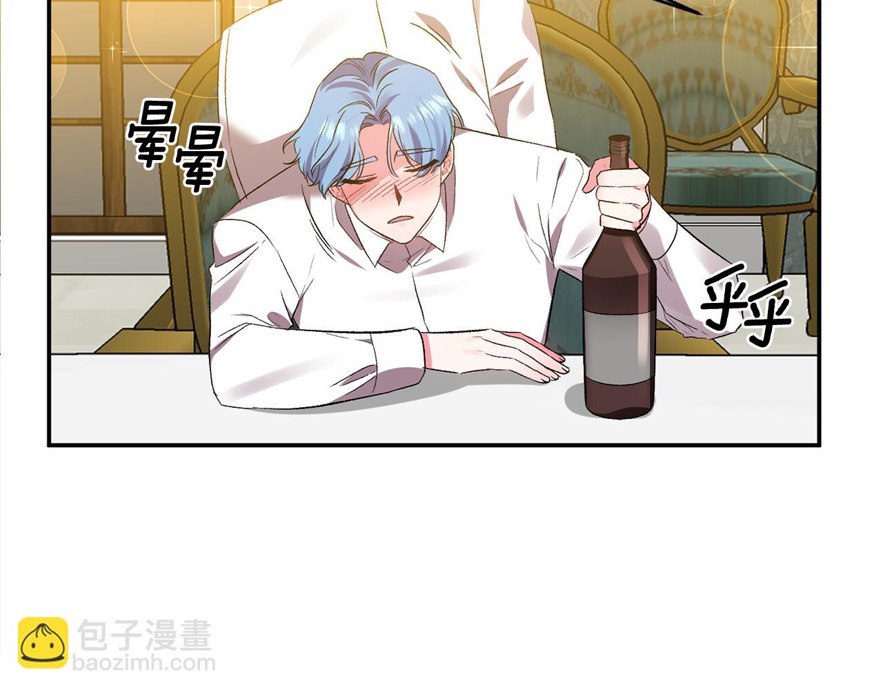 皇帝，讓我吻你入睡 - 第36話 數不盡的情敵(1/3) - 7