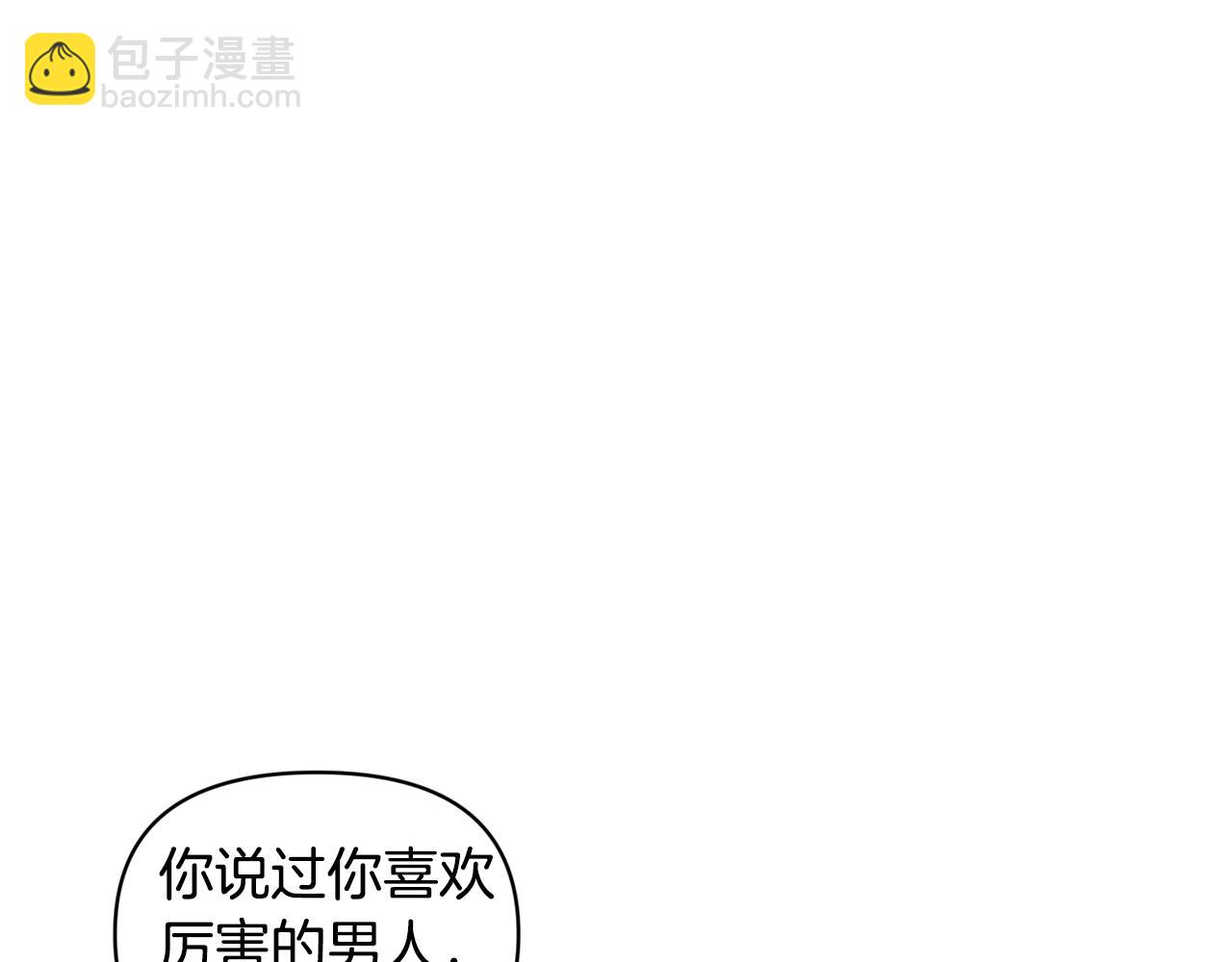 皇帝，讓我吻你入睡 - 第36話 數不盡的情敵(2/3) - 4