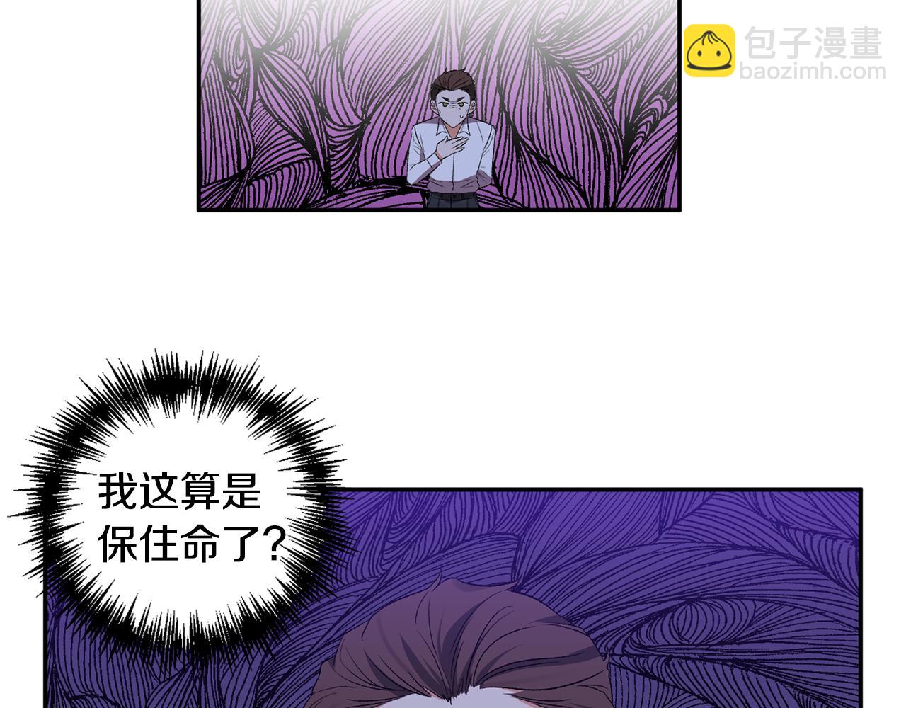 皇帝，讓我吻你入睡 - 第36話 數不盡的情敵(2/3) - 5