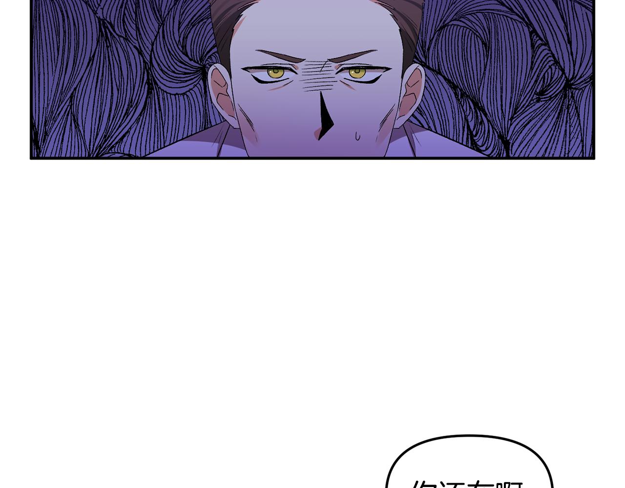 皇帝，讓我吻你入睡 - 第36話 數不盡的情敵(2/3) - 6