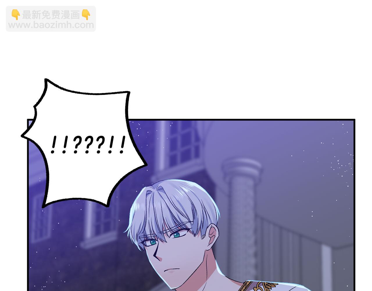 皇帝，讓我吻你入睡 - 第36話 數不盡的情敵(2/3) - 8