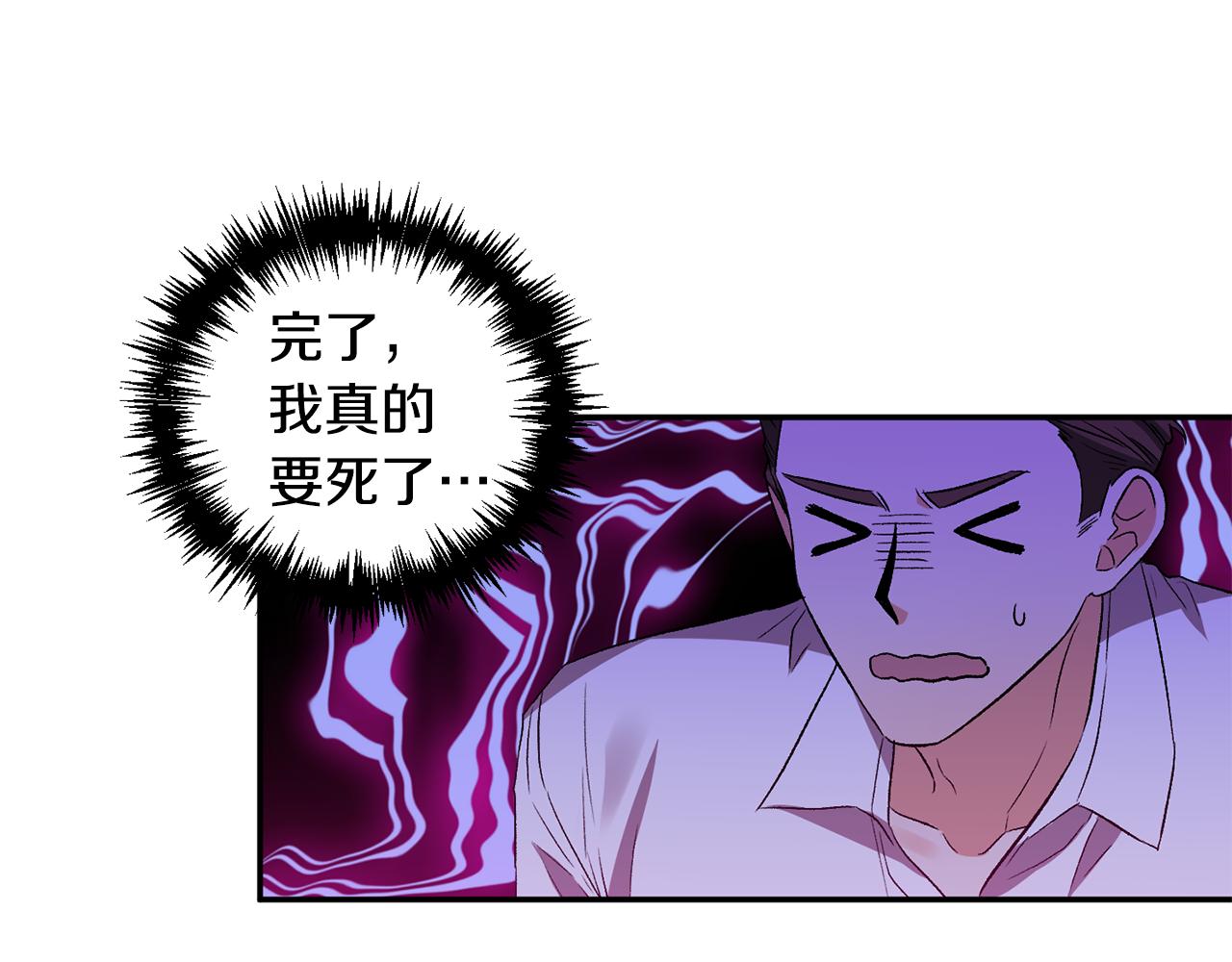 皇帝，讓我吻你入睡 - 第36話 數不盡的情敵(2/3) - 3