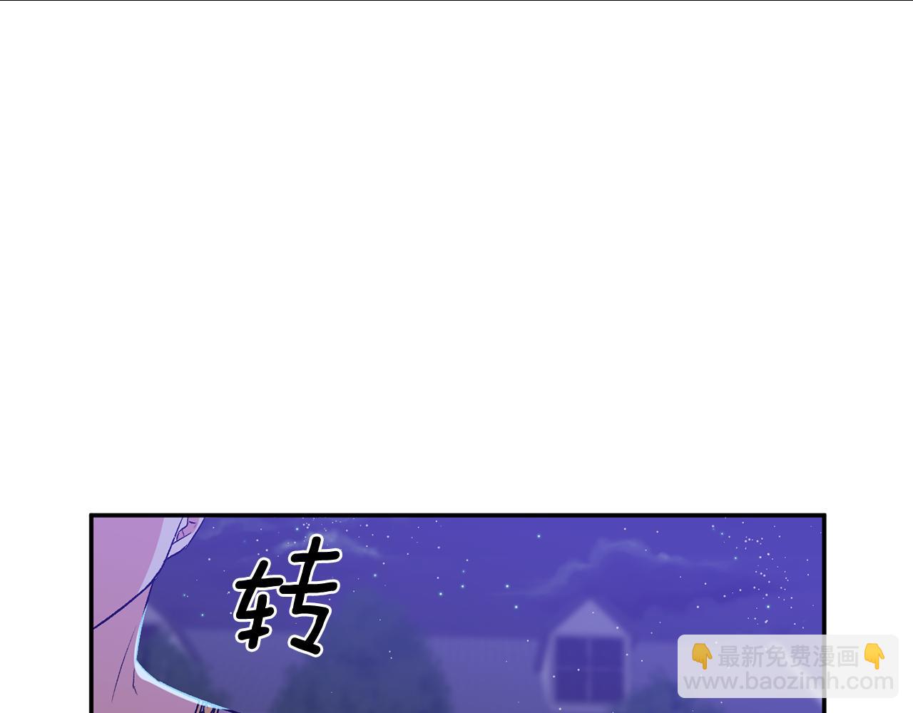 皇帝，讓我吻你入睡 - 第36話 數不盡的情敵(2/3) - 4