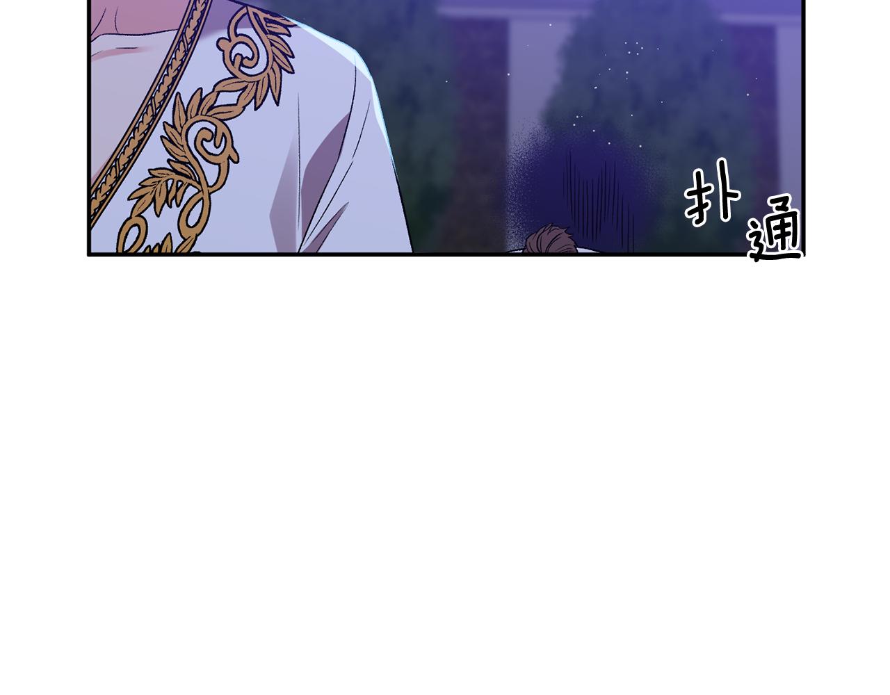 皇帝，讓我吻你入睡 - 第36話 數不盡的情敵(2/3) - 5