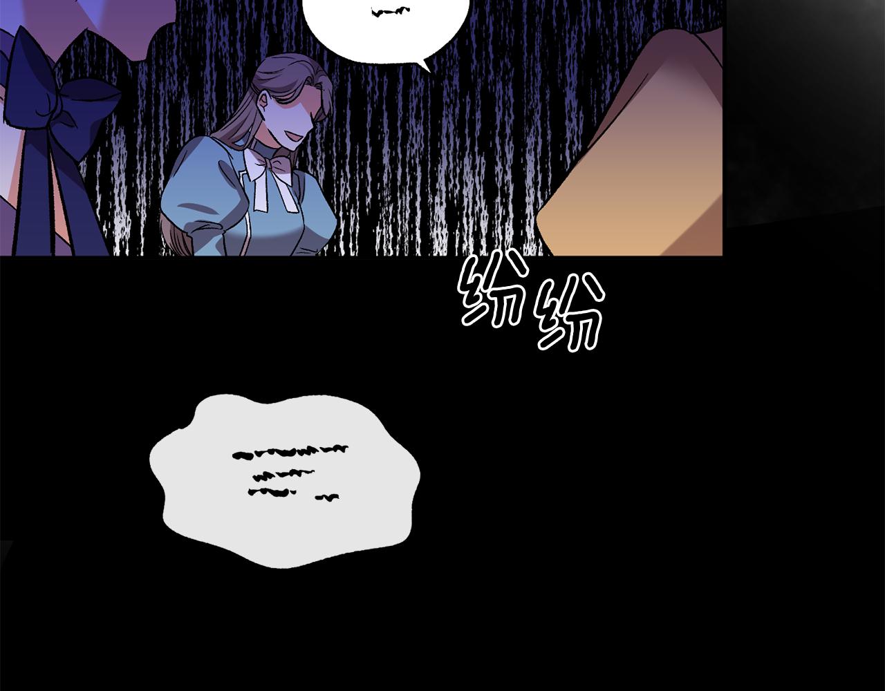 皇帝，讓我吻你入睡 - 第38話 皇后的茶會(3/3) - 3