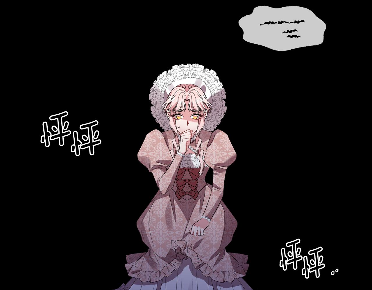 皇帝，讓我吻你入睡 - 第38話 皇后的茶會(3/3) - 4