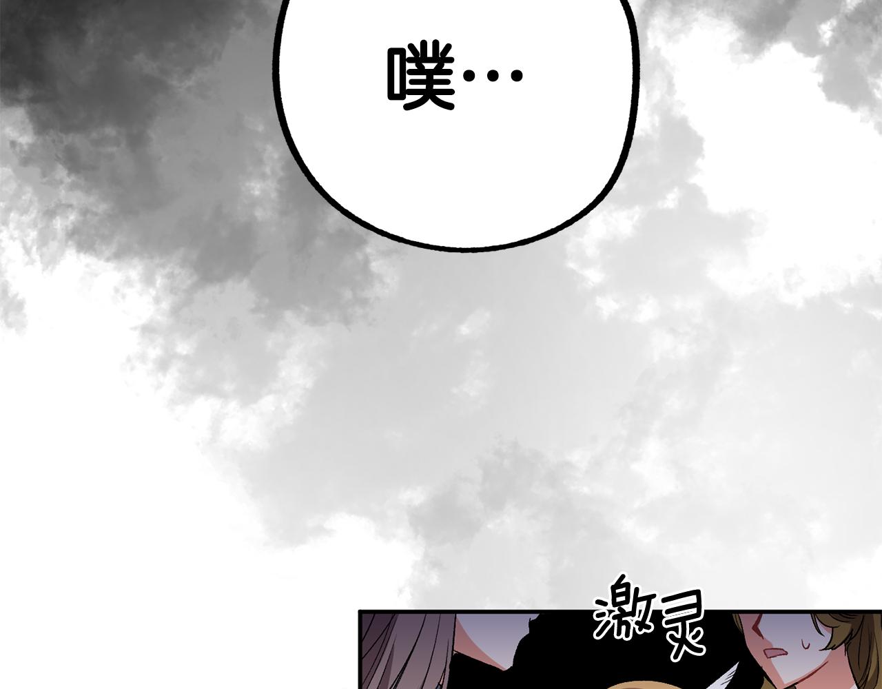 皇帝，讓我吻你入睡 - 第38話 皇后的茶會(3/3) - 6