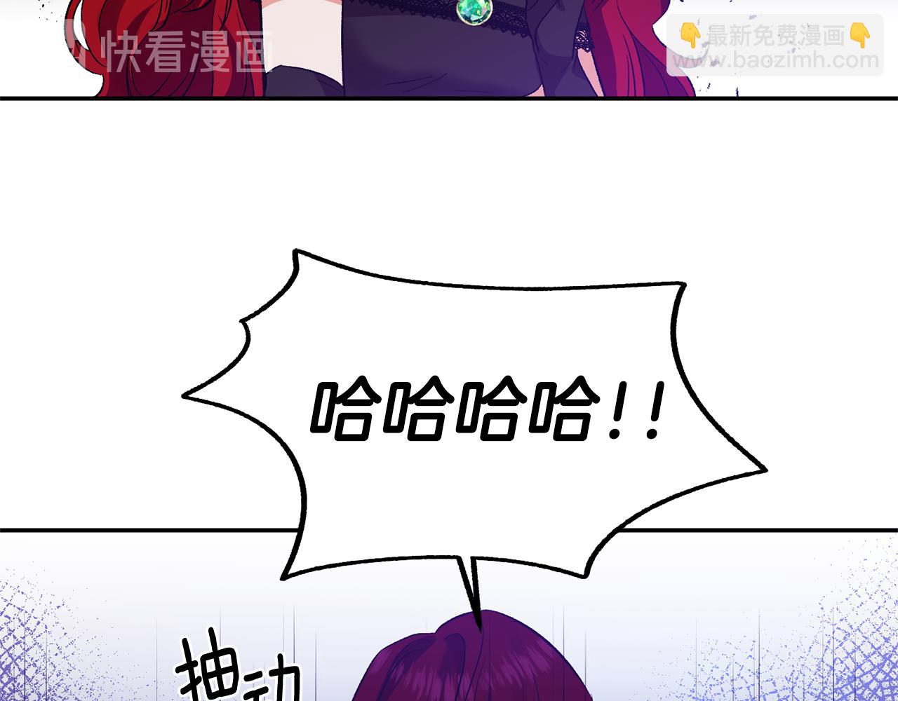 皇帝，讓我吻你入睡 - 第38話 皇后的茶會(3/3) - 3