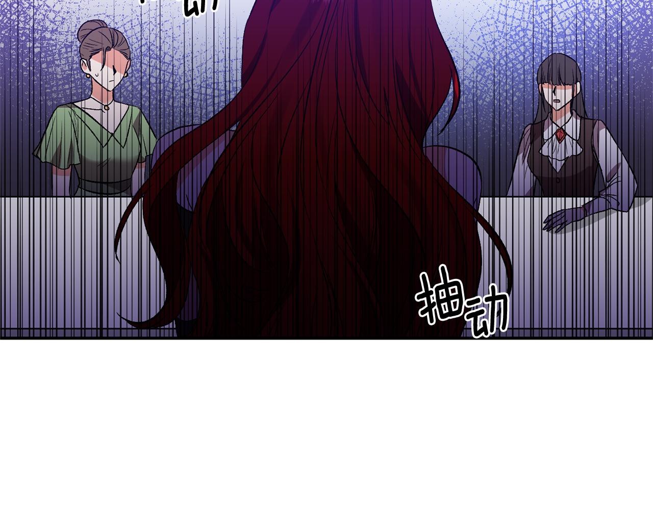 皇帝，讓我吻你入睡 - 第38話 皇后的茶會(3/3) - 4