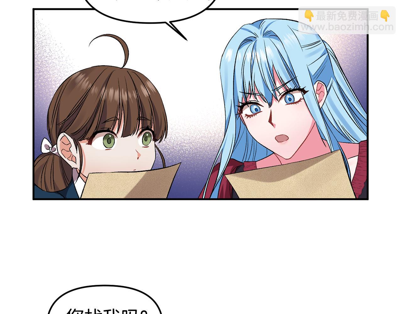 皇帝，讓我吻你入睡 - 第38話 皇后的茶會(1/3) - 4