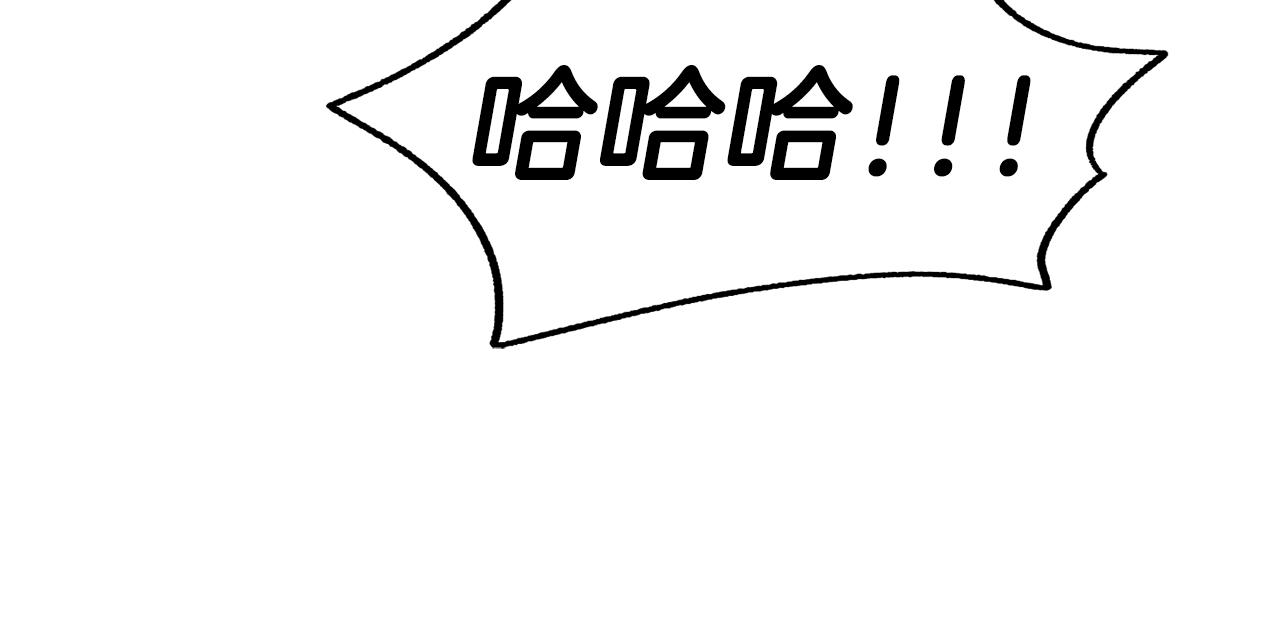 皇帝，讓我吻你入睡 - 第38話 皇后的茶會(3/3) - 6