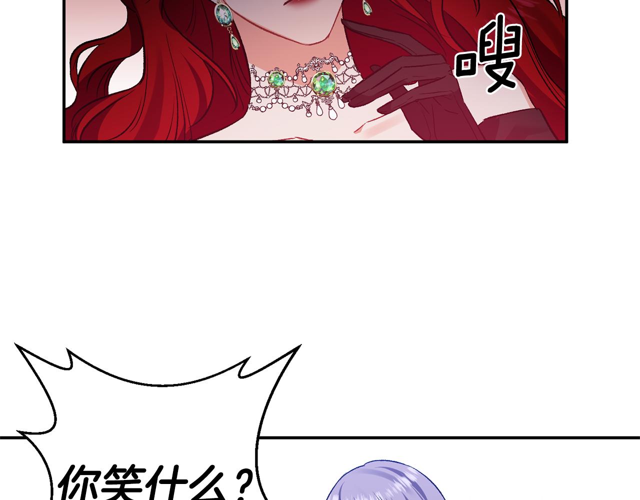 皇帝，讓我吻你入睡 - 第38話 皇后的茶會(3/3) - 2