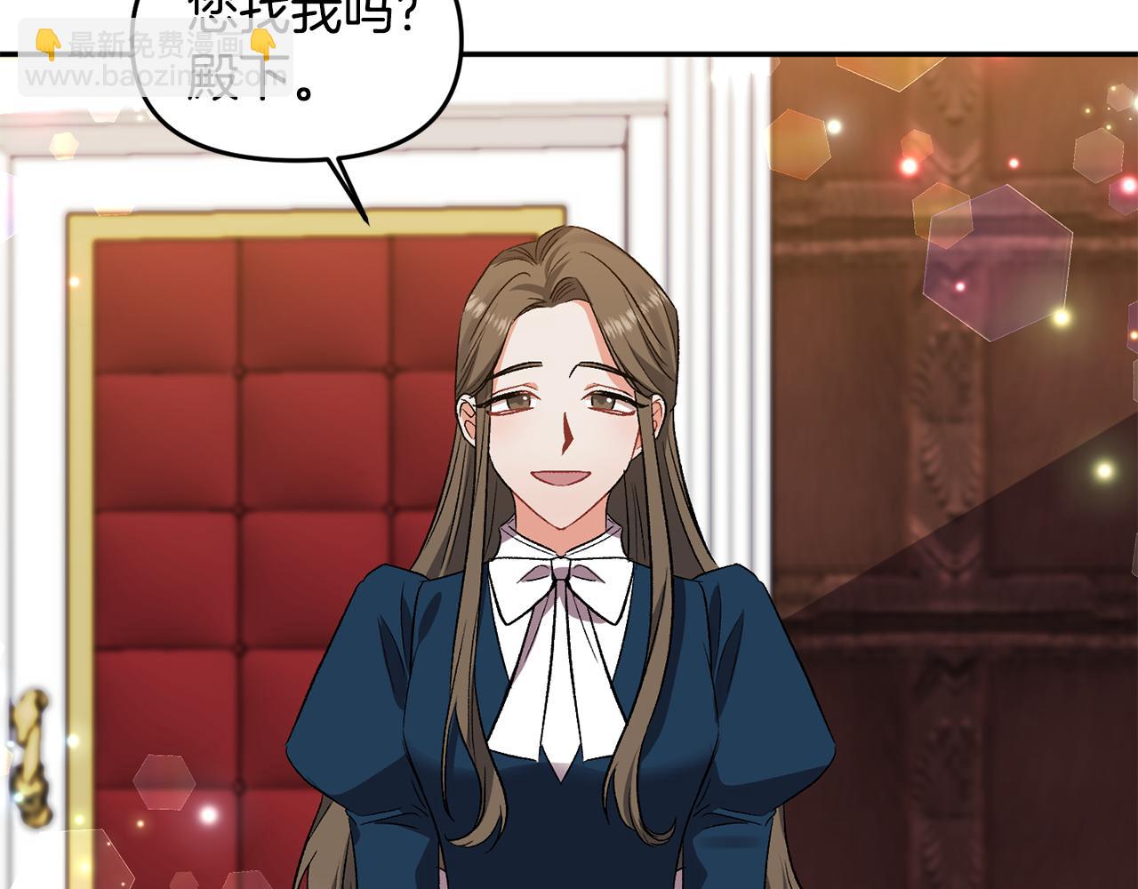 皇帝，讓我吻你入睡 - 第38話 皇后的茶會(1/3) - 5