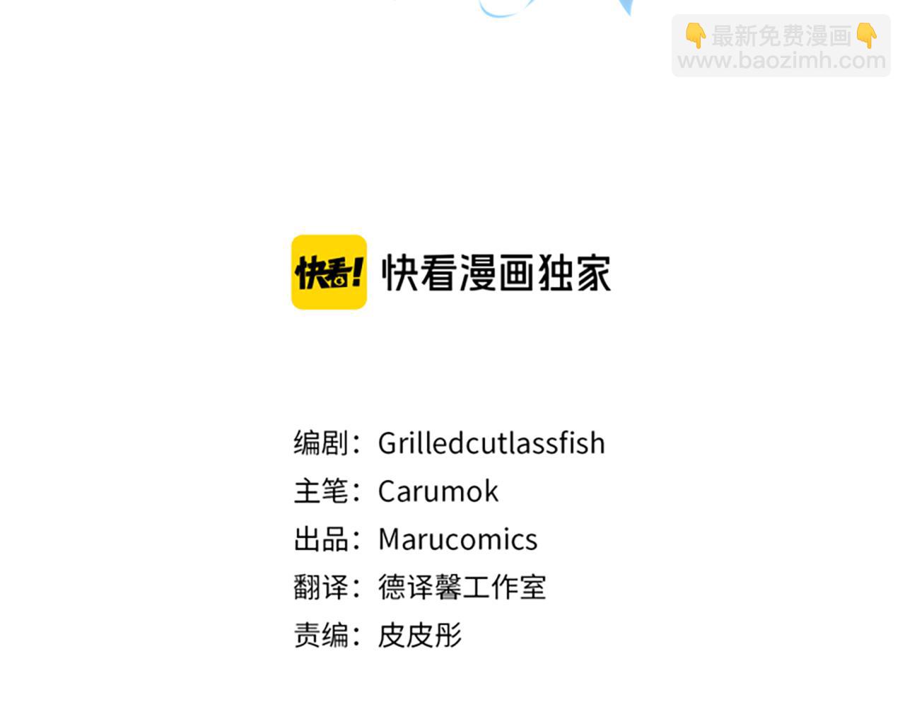 皇帝，讓我吻你入睡 - 第38話 皇后的茶會(1/3) - 3