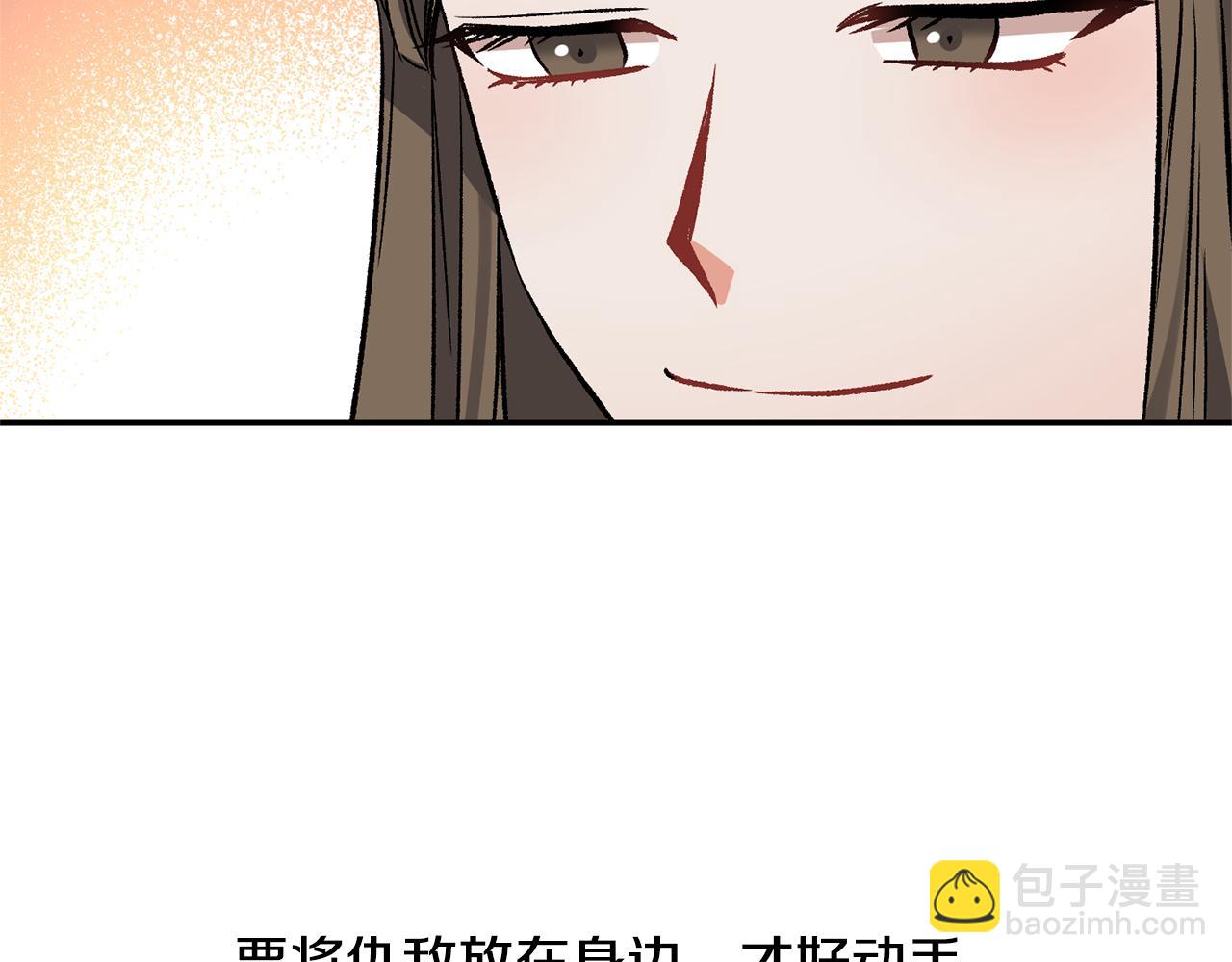 皇帝，讓我吻你入睡 - 第38話 皇后的茶會(1/3) - 8