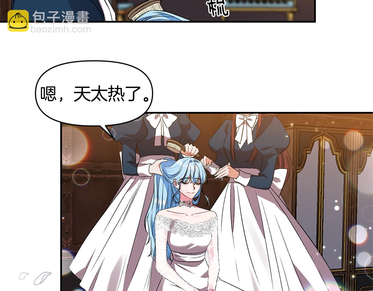皇帝，讓我吻你入睡 - 第38話 皇后的茶會(1/3) - 7