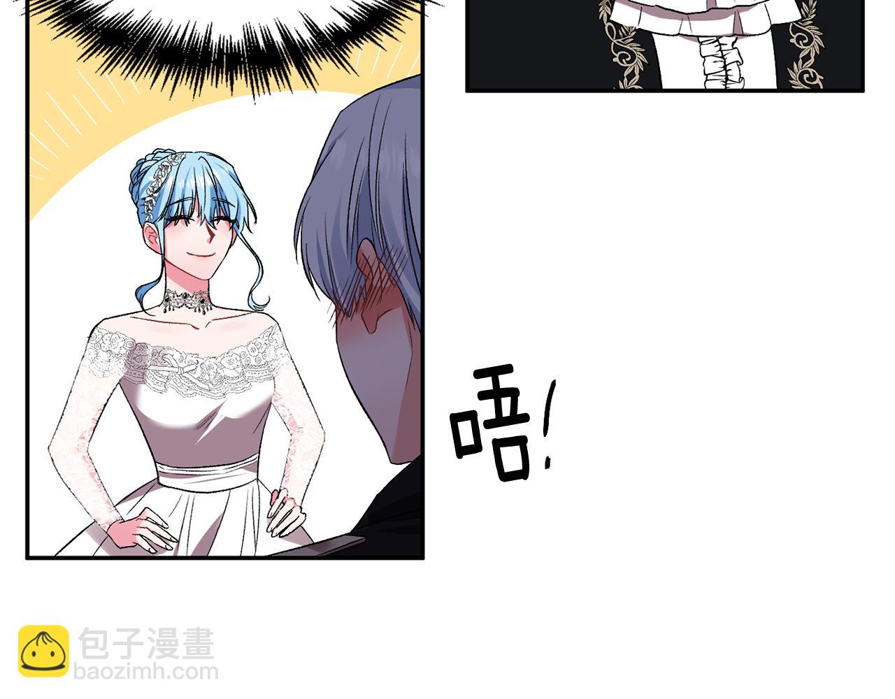 皇帝，讓我吻你入睡 - 第38話 皇后的茶會(1/3) - 5