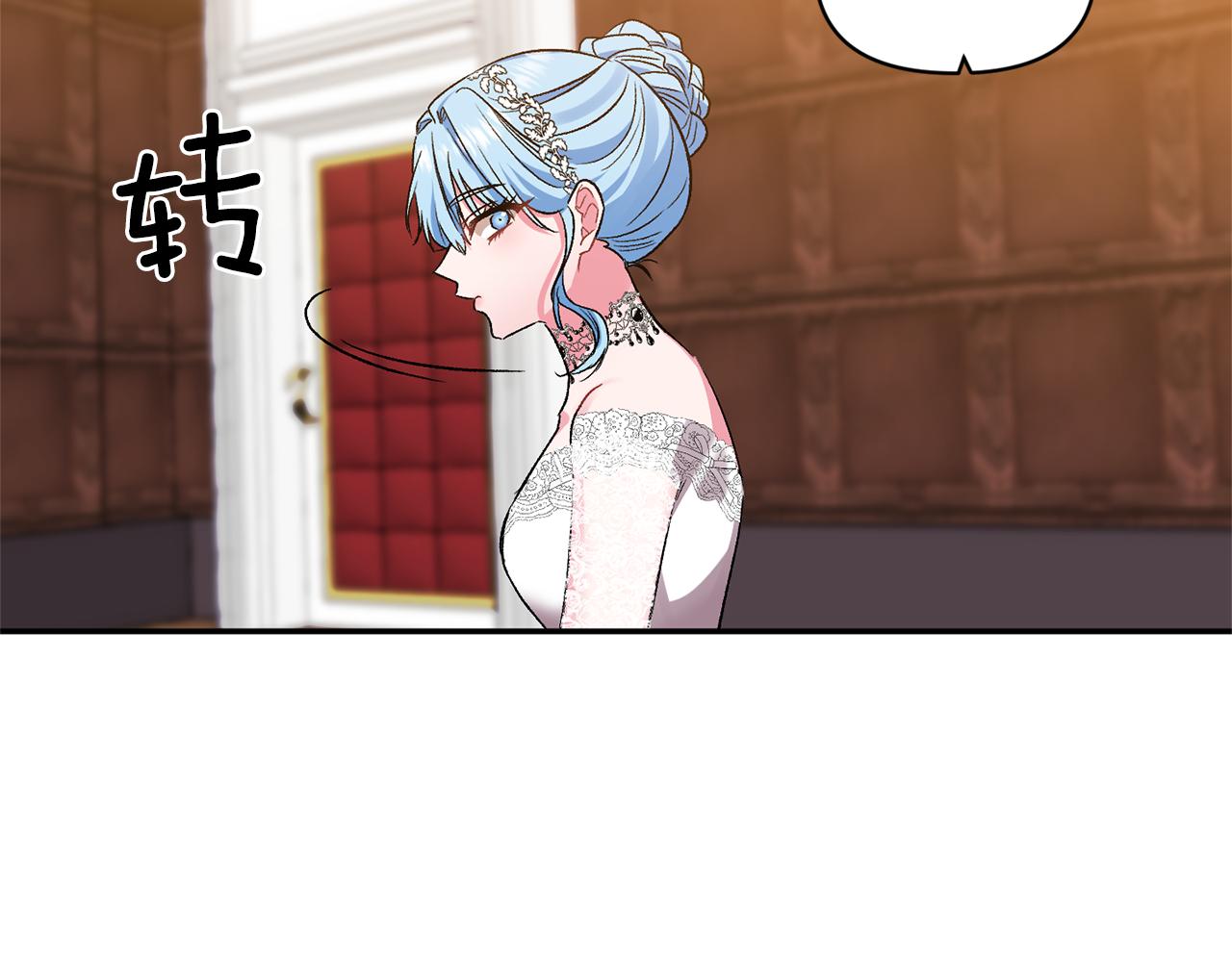 皇帝，讓我吻你入睡 - 第38話 皇后的茶會(2/3) - 5