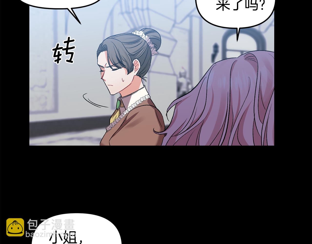 皇帝，讓我吻你入睡 - 第38話 皇后的茶會(2/3) - 4