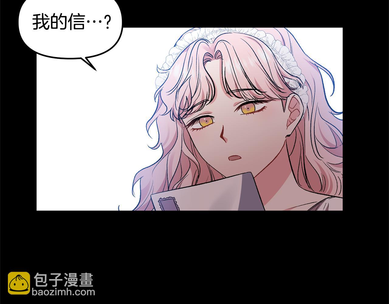 皇帝，讓我吻你入睡 - 第38話 皇后的茶會(2/3) - 5