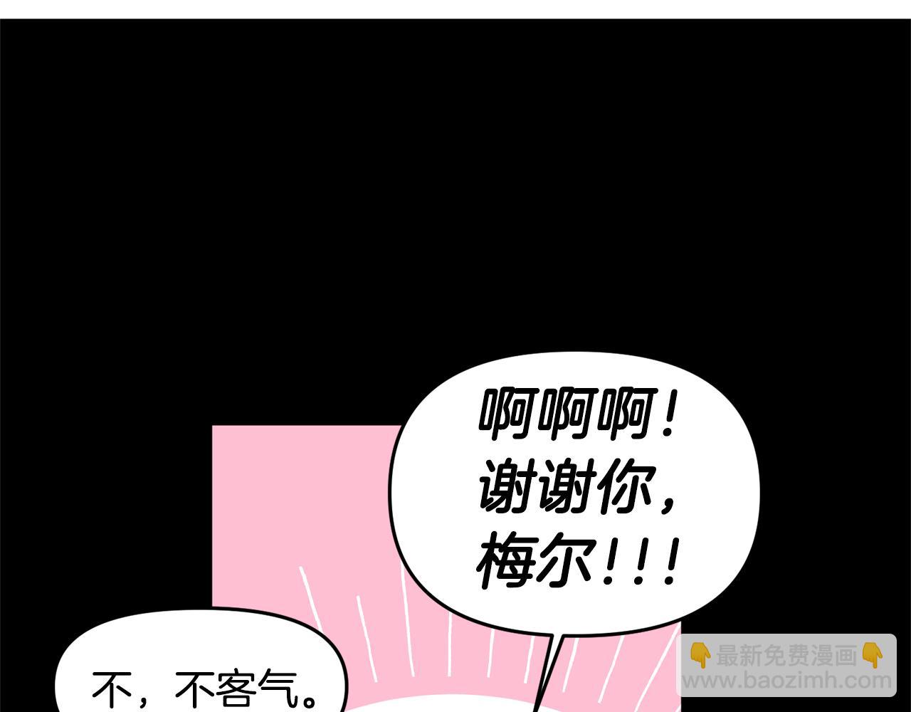 皇帝，讓我吻你入睡 - 第38話 皇后的茶會(2/3) - 7