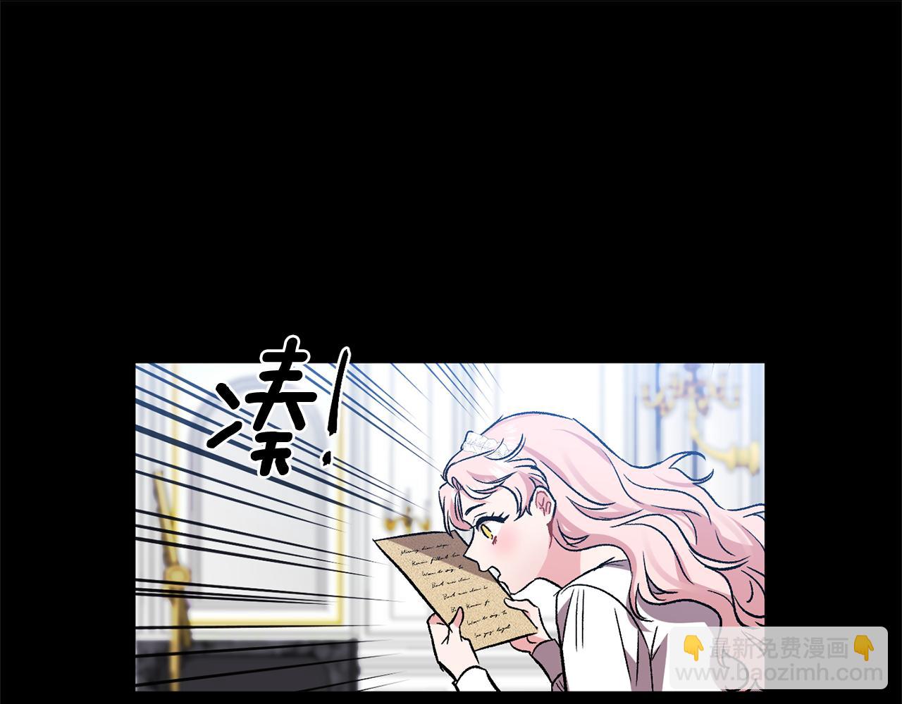 皇帝，讓我吻你入睡 - 第38話 皇后的茶會(2/3) - 8