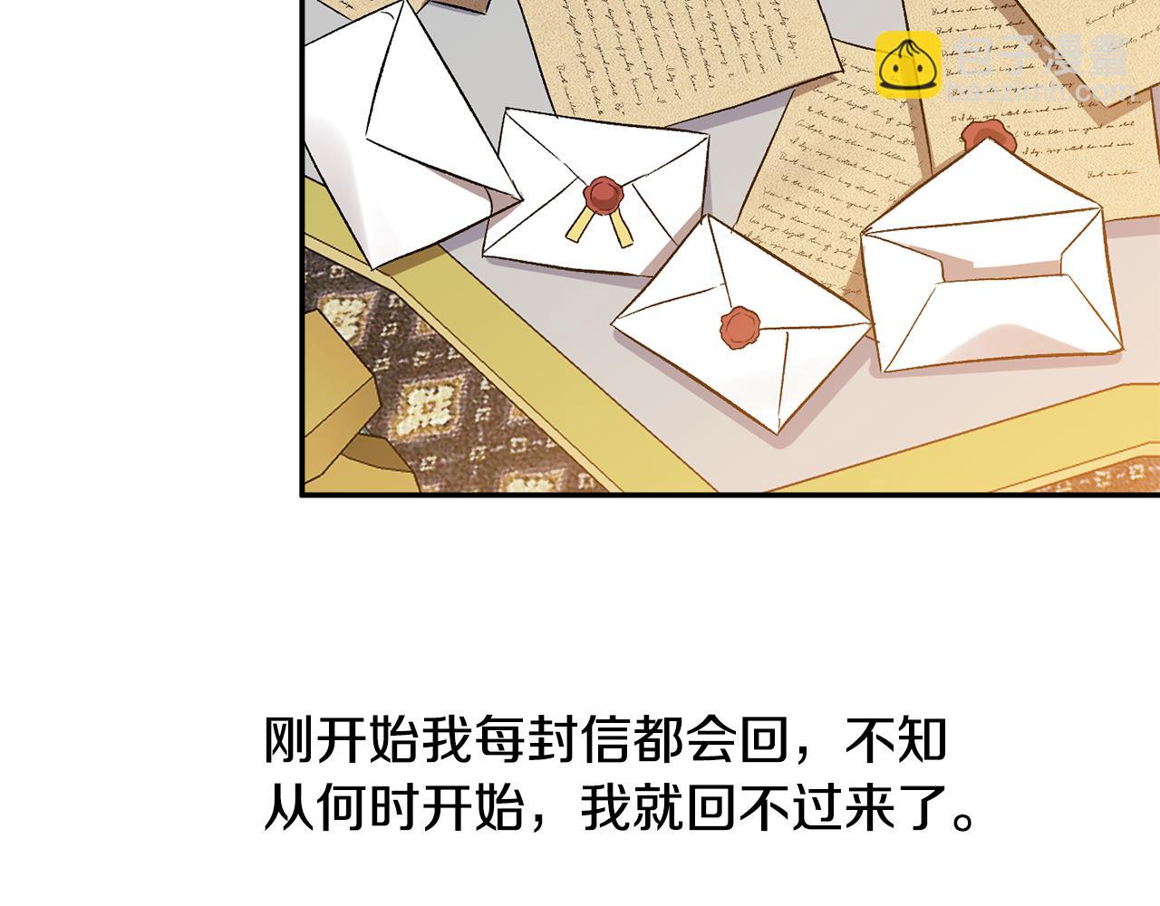 皇帝，讓我吻你入睡 - 第38話 皇后的茶會(1/3) - 1