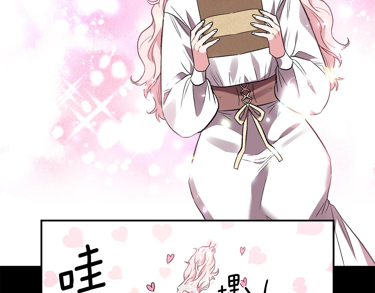 皇帝，讓我吻你入睡 - 第38話 皇后的茶會(2/3) - 4