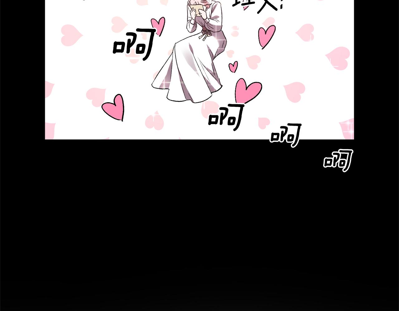 皇帝，讓我吻你入睡 - 第38話 皇后的茶會(2/3) - 5