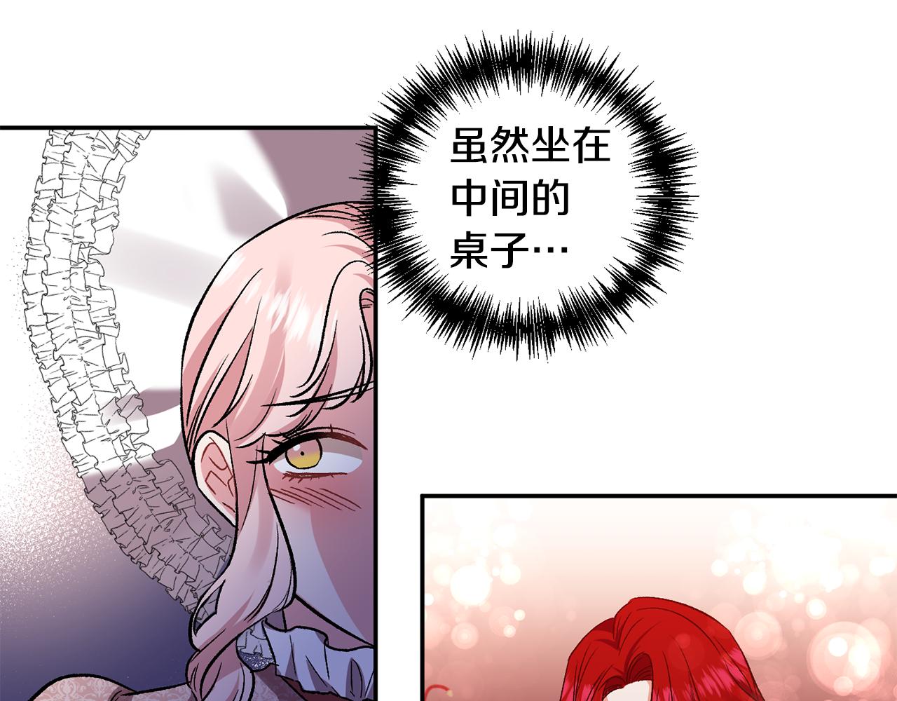 皇帝，讓我吻你入睡 - 第38話 皇后的茶會(2/3) - 8