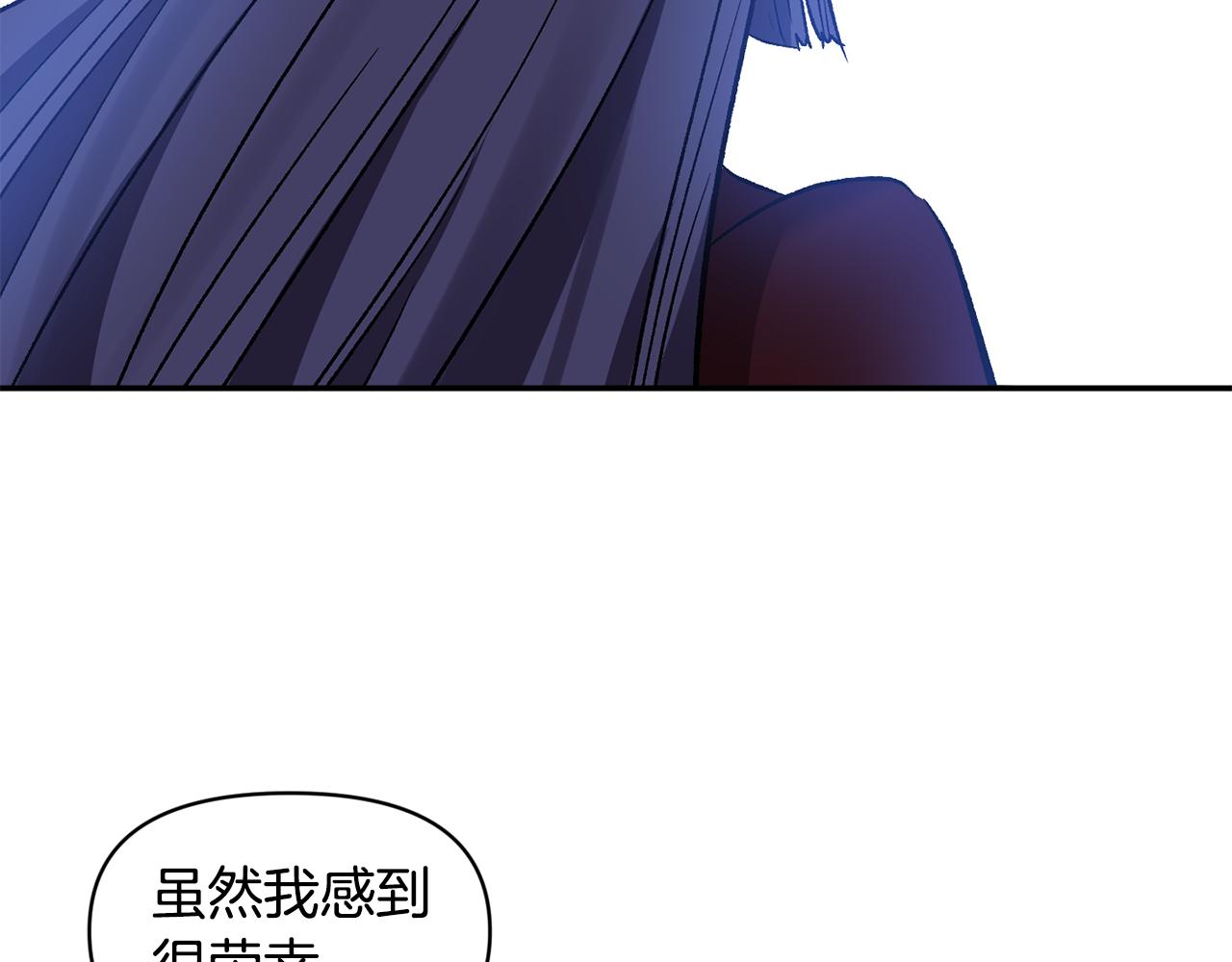 皇帝，讓我吻你入睡 - 第38話 皇后的茶會(2/3) - 3