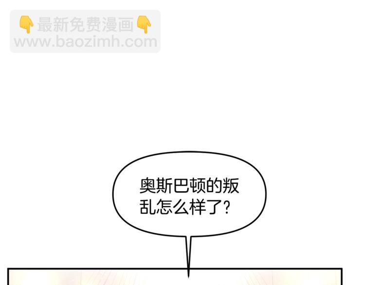 皇帝，讓我吻你入睡 - 第4話 大尺度小說？(3/3) - 5