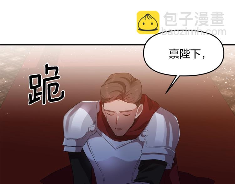 皇帝，讓我吻你入睡 - 第4話 大尺度小說？(3/3) - 7