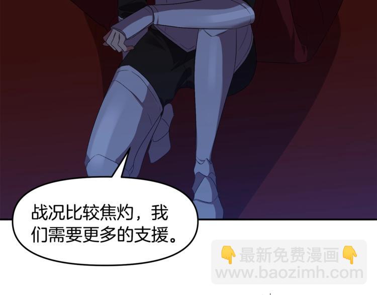 皇帝，讓我吻你入睡 - 第4話 大尺度小說？(3/3) - 1