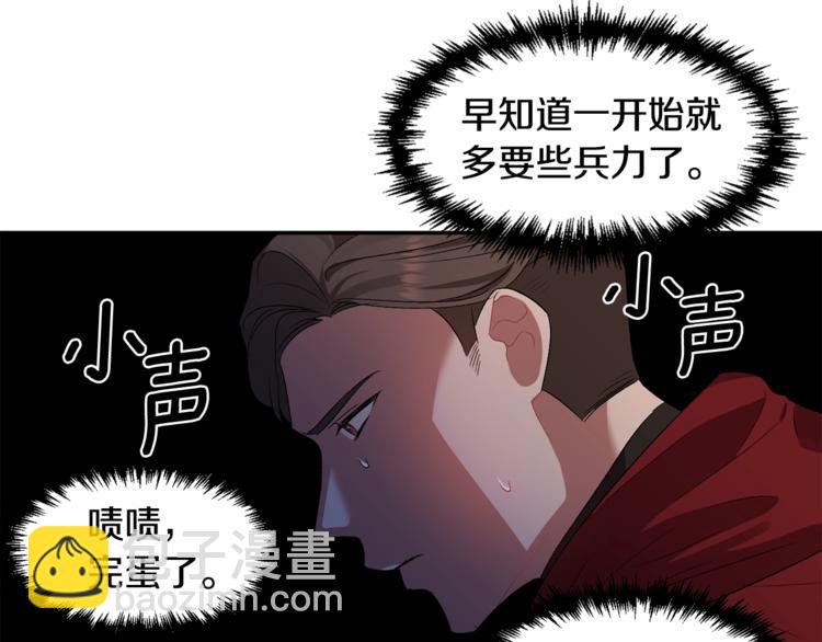 皇帝，讓我吻你入睡 - 第4話 大尺度小說？(3/3) - 2