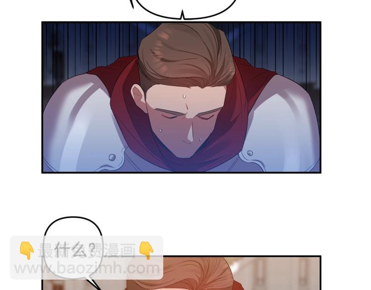 皇帝，讓我吻你入睡 - 第4話 大尺度小說？(3/3) - 4