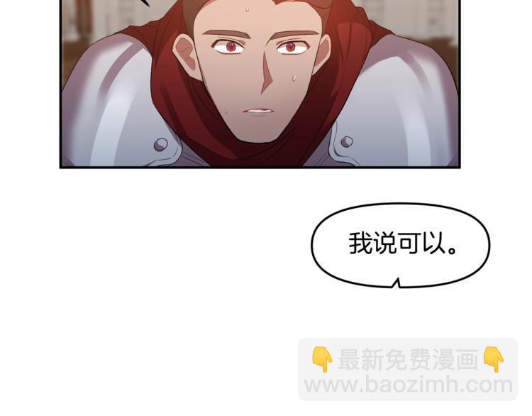 皇帝，讓我吻你入睡 - 第4話 大尺度小說？(3/3) - 5