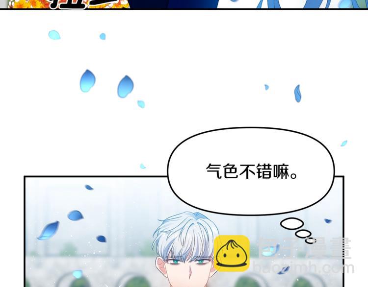 皇帝，讓我吻你入睡 - 第4話 大尺度小說？(3/3) - 3