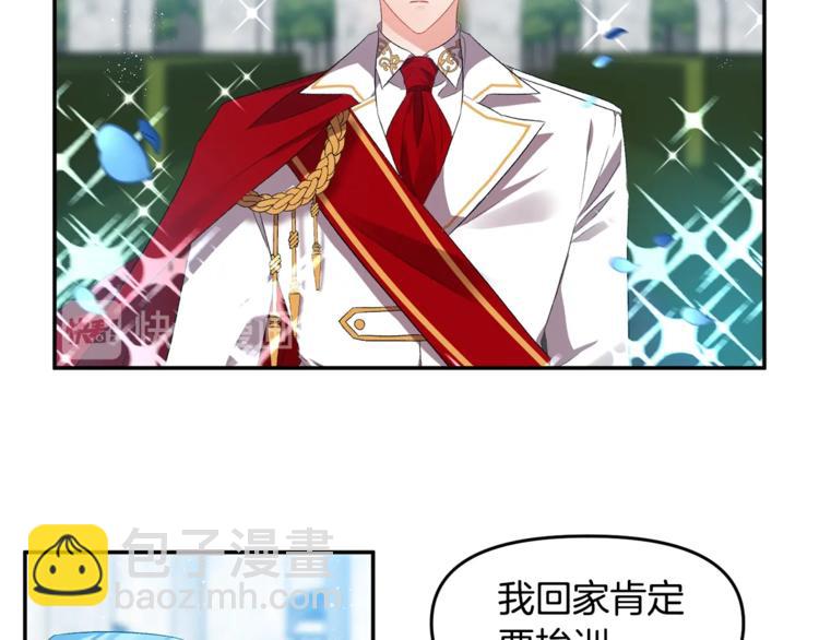 皇帝，讓我吻你入睡 - 第4話 大尺度小說？(3/3) - 4