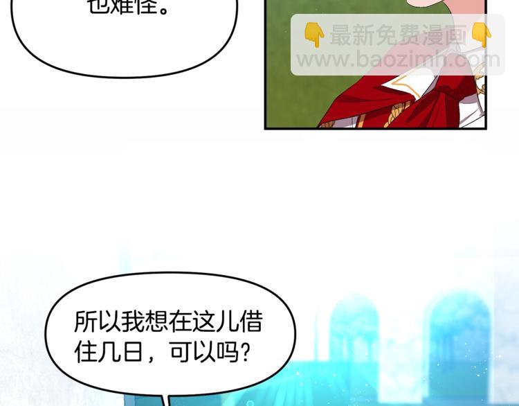 皇帝，讓我吻你入睡 - 第4話 大尺度小說？(3/3) - 6