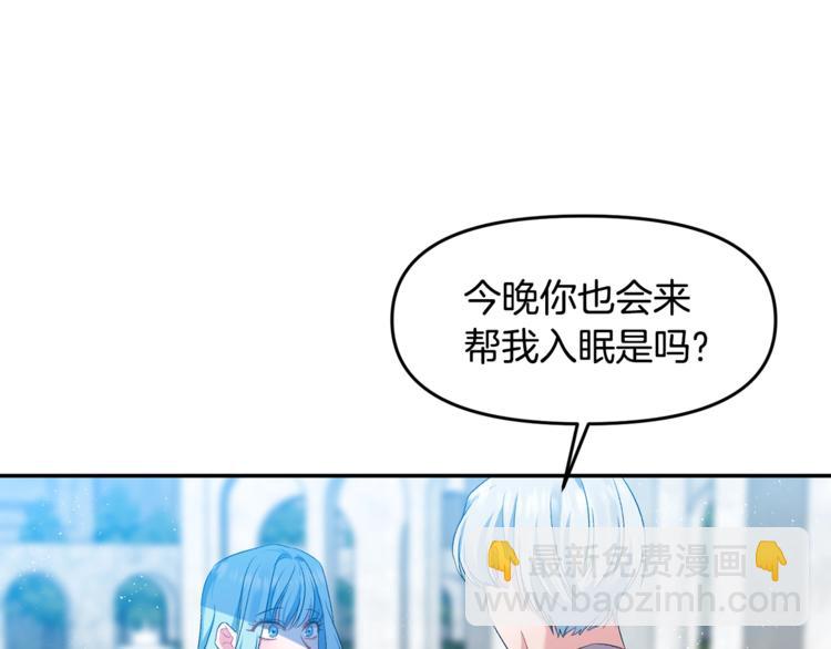 皇帝，讓我吻你入睡 - 第4話 大尺度小說？(3/3) - 1