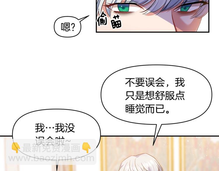 皇帝，讓我吻你入睡 - 第4話 大尺度小說？(1/3) - 1