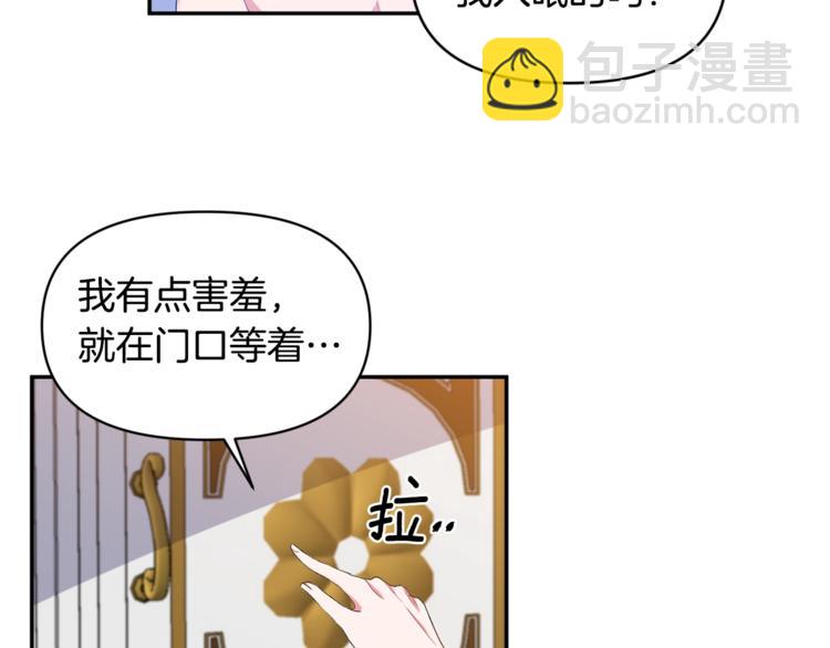 皇帝，讓我吻你入睡 - 第4話 大尺度小說？(1/3) - 4