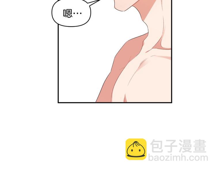 皇帝，讓我吻你入睡 - 第4話 大尺度小說？(1/3) - 6