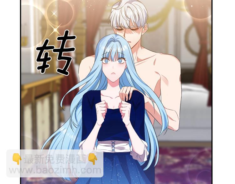 皇帝，讓我吻你入睡 - 第4話 大尺度小說？(1/3) - 4